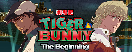 劇場版 TIGER & BUNNY -The Beginning-