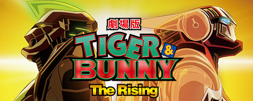 劇場版 TIGER & BUNNY -The Rising-