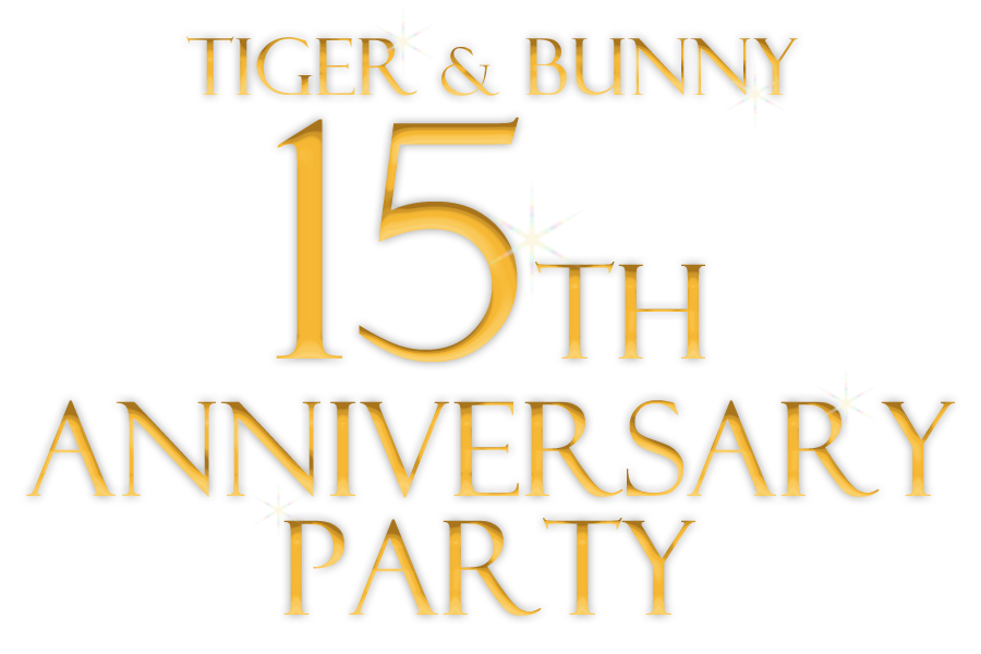TIGER & BUNNY 15th Anniversary Party